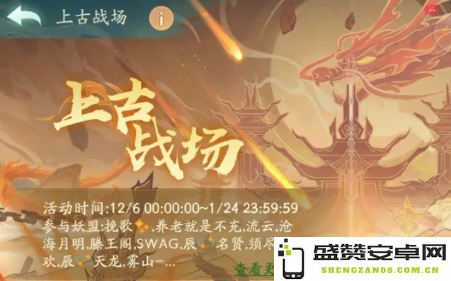 寻道大千上古战场活动详尽玩法与丰厚奖励全面揭秘