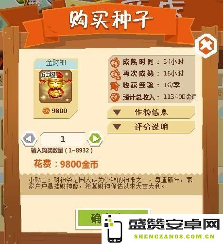 QQ农场金币攻略：如何高效赚取与明智使用金币的实用策略