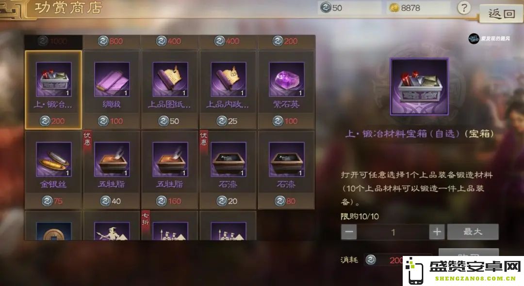 三国志战棋版PK中诸侯合战的商店兑换顺序及优先选择解析