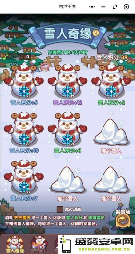 末世王者雪人奇缘活动省钱秘籍与实用技巧全攻略分享