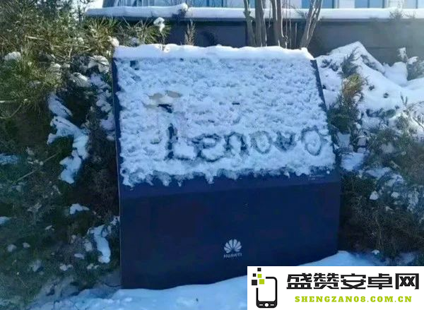 公司LOGO被涂成联想图案，华为对此未作任何回应引发热议