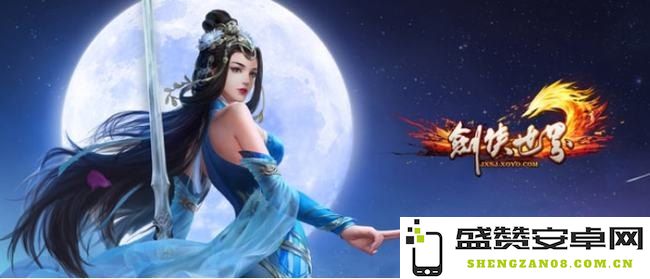 剑侠情缘3单机版探秘：在武侠世界中展开一段深情而动人的旅程