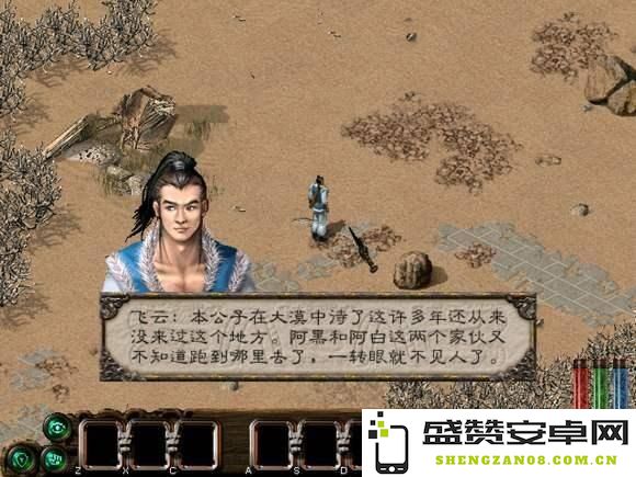剑侠情缘3单机版 剑侠情缘3单机版：武侠世界的深情之旅