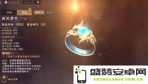 逆水寒手游西冥碧空老橙戒与新橙戒详细对比评测与攻略分析