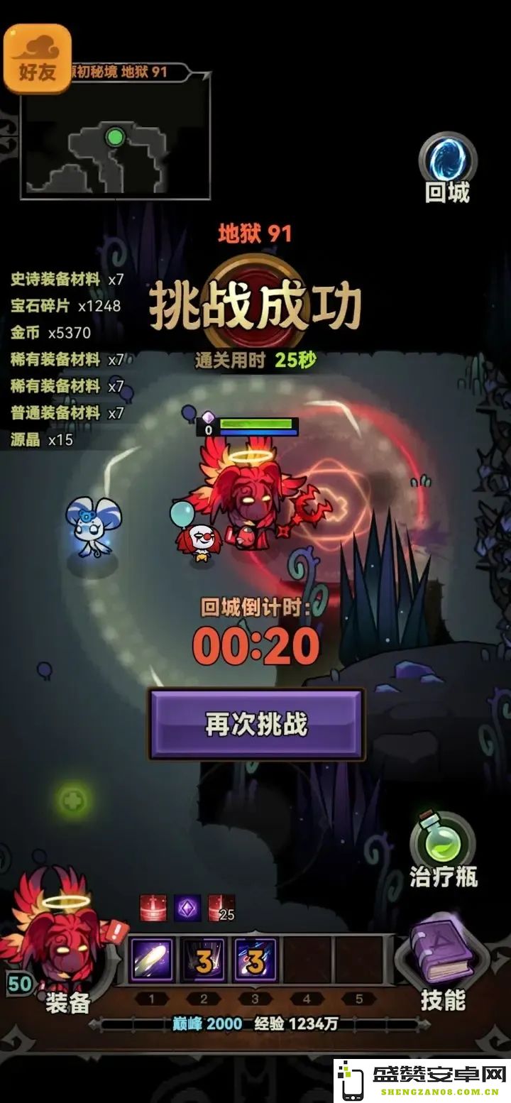 迷雾大陆S4法师高效速刷91层的详细步骤与技巧攻略