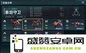 群星纪元中的泰坦守卫到底属于哪种兵种类型？