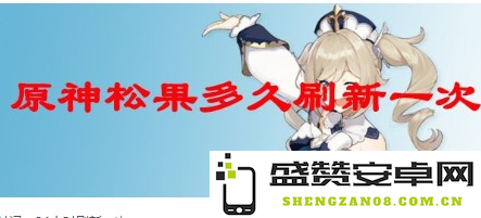 原神回归多久一次