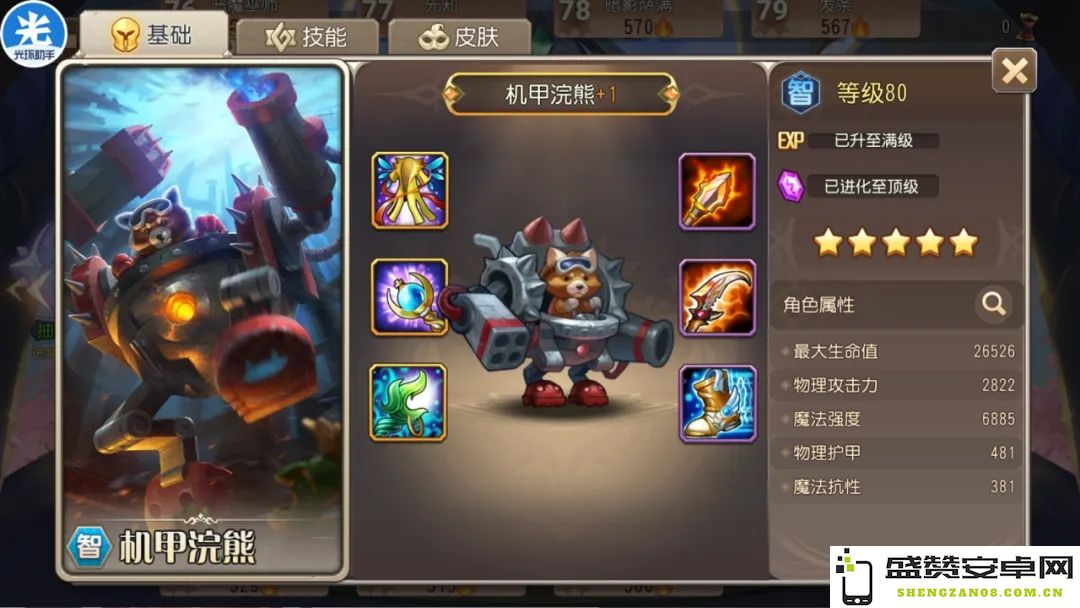 小冰冰传奇怀旧服机甲浣熊技能效果详细解析与实用指南