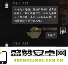 燕云十六声中如何触发纪水云的对话以及相关机制解析