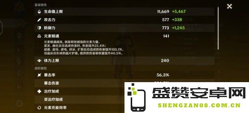 原神岩伤杯在游戏中的具体含义及其对角色能力的影响分析