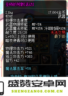 dnf装备代码 DNF装备代码详解