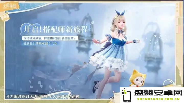 关于无限暖暖是否能够实现联机功能的讨论与解答