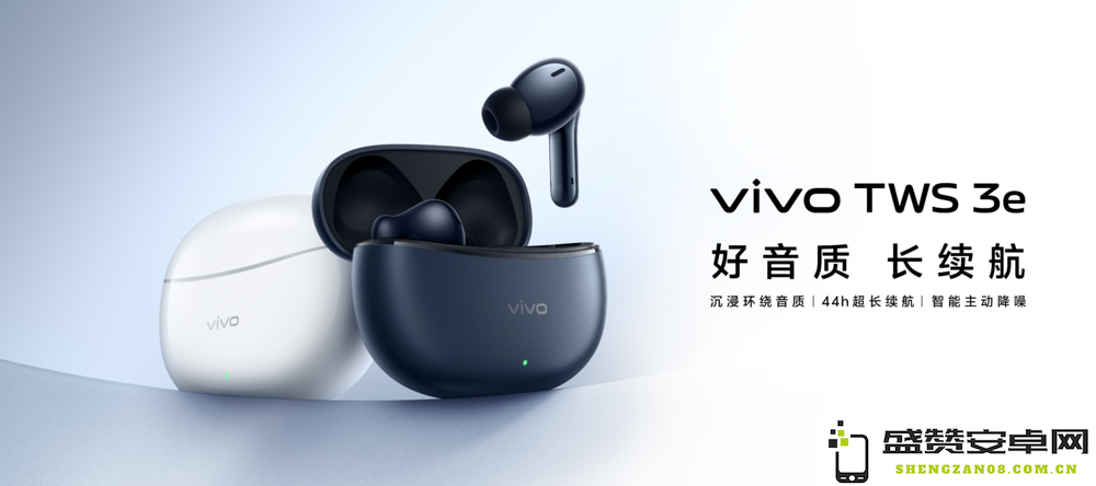 新发布vivo TWS 3e真无线耳机，续航时间提升至44小时，售价仅179元