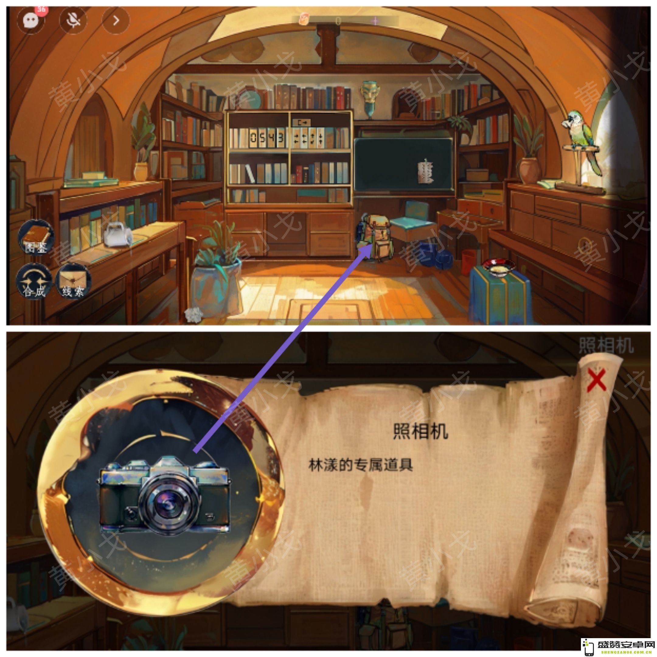 《栖云异梦：寻煌迹》支线踪始通关攻略