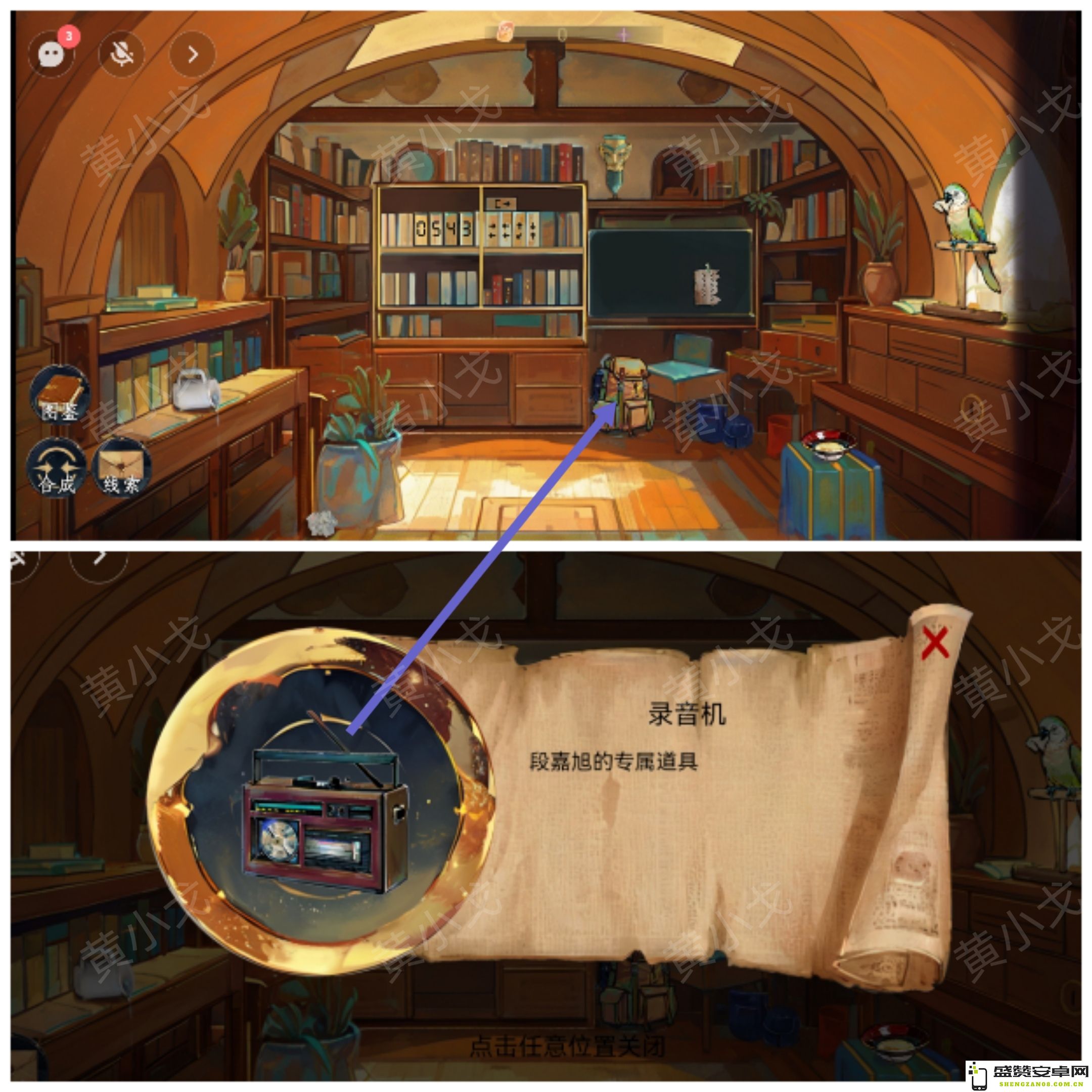 《栖云异梦：寻煌迹》支线踪始通关攻略