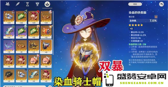 在原神中是否可以获得暴击属性的头部装备？探讨原神是否存在暴击头这一问题