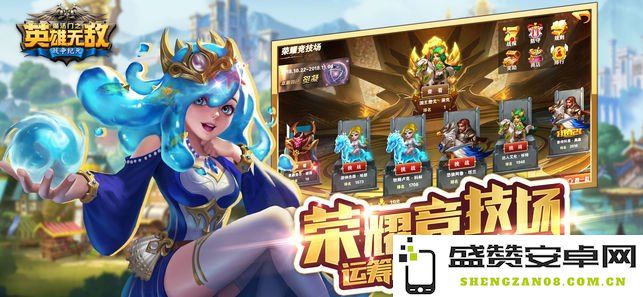 英雄无敌类小说 魔法王国：英雄无敌纪元