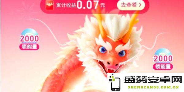 百度神龙红包活动详细玩法解析，参与百度神龙拜年轻松领取66元红包的方法分享
