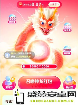 百度神龙红包活动怎么玩 百度神龙拜年领取66元红包教程