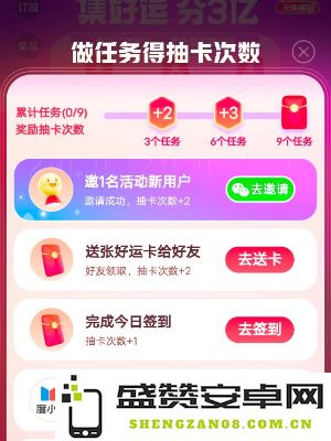 百度神龙红包活动怎么玩 百度神龙拜年领取66元红包教程