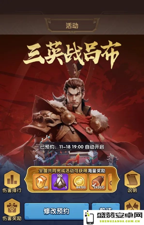 三国冰河时代三英战吕布全面攻略详解及图文解析
