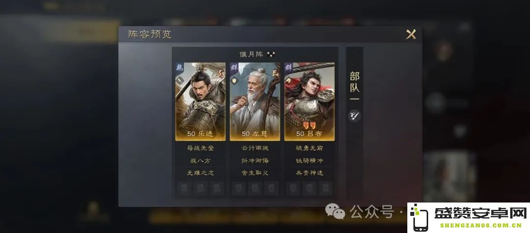 三国谋定天下S4阵容共存策略全面解析与推荐方案分享