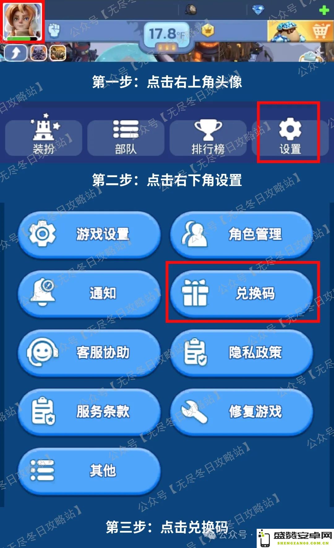 无尽冬日2024年感恩节最新兑换码以及礼包大全分享