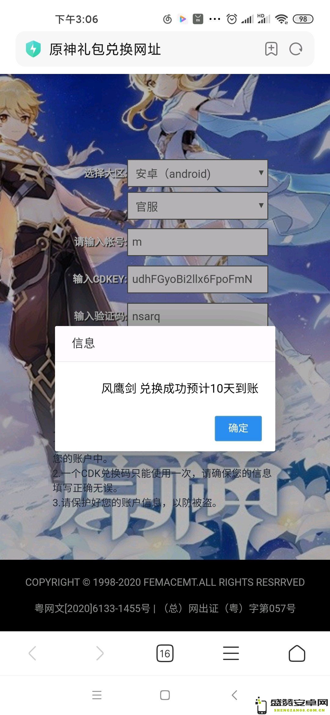 淘宝平台获取原神最新兑换码的攻略与分享，助你轻松获取游戏福利