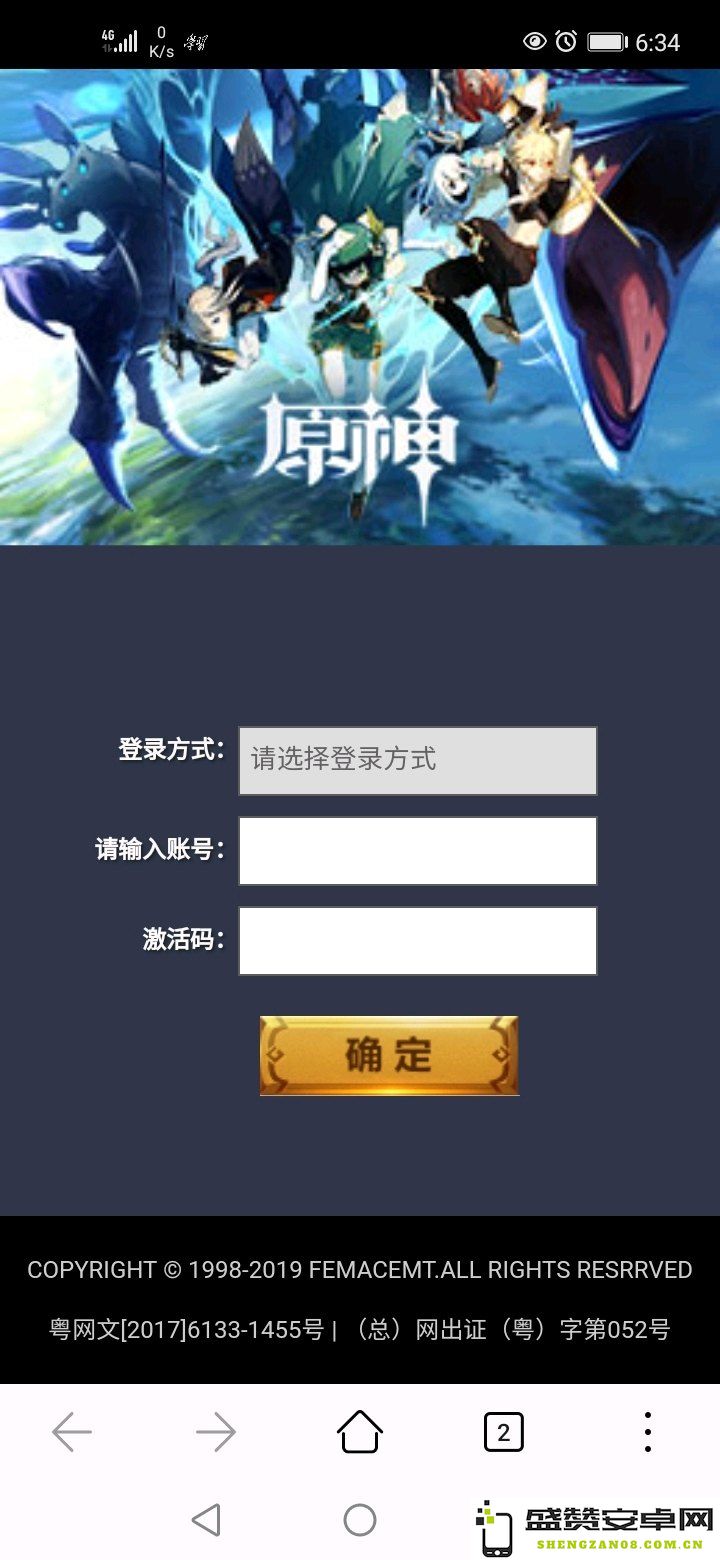 淘宝原神兑换码