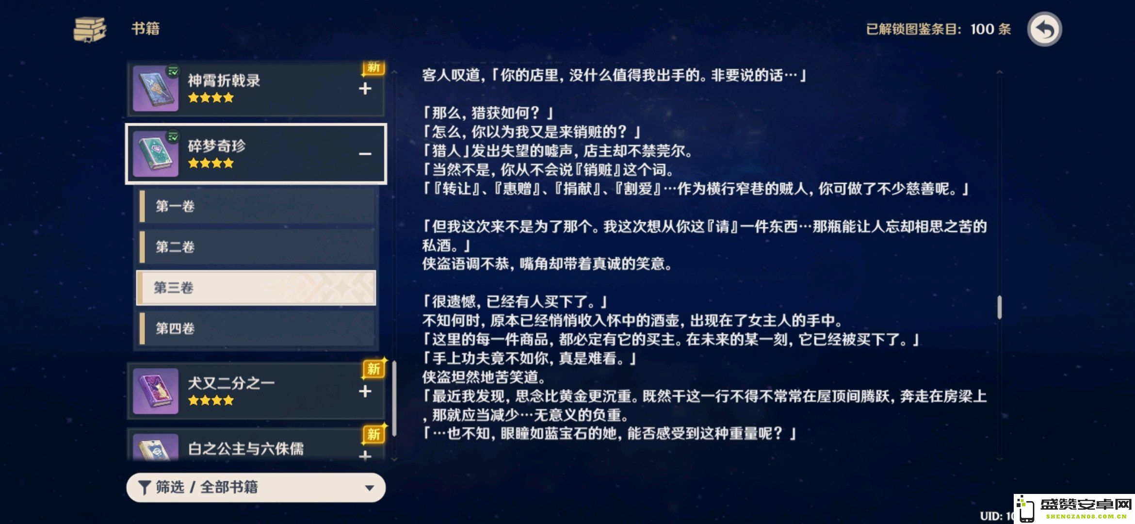 原神所有长柄武器属性 原神所有长柄武器属性分析