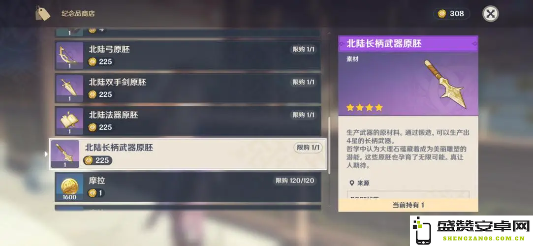 原神中所有长柄武器属性详细解析与分析指导，助你选择最优武器搭配