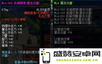 dnf剑魂装备 DNF剑魂装备全面解析
