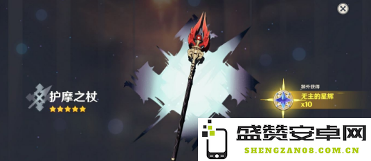 护摩之杖在原神中的属性解析与使用技巧详解