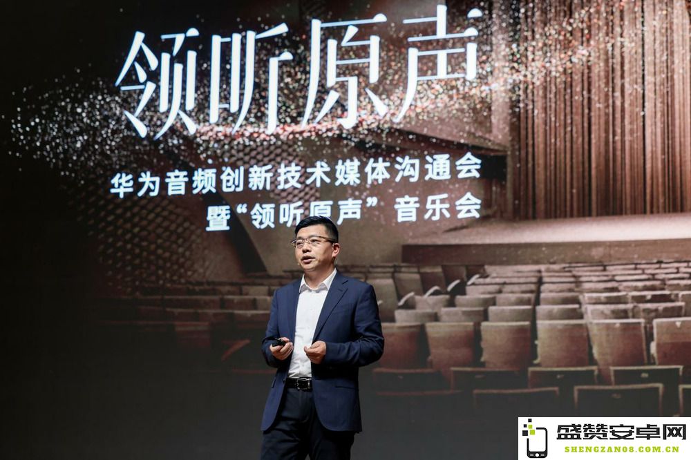 华为全链路无损音频技术揭秘，引领无线耳机全新聆听体验革命
