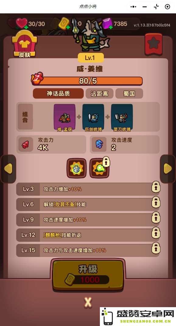 点点小将新手玩家开局指南与策略详解，轻松打造高效起号技巧