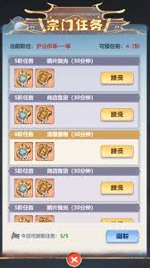 主宰世界宗门拍卖行的具体玩法介绍与技巧解析