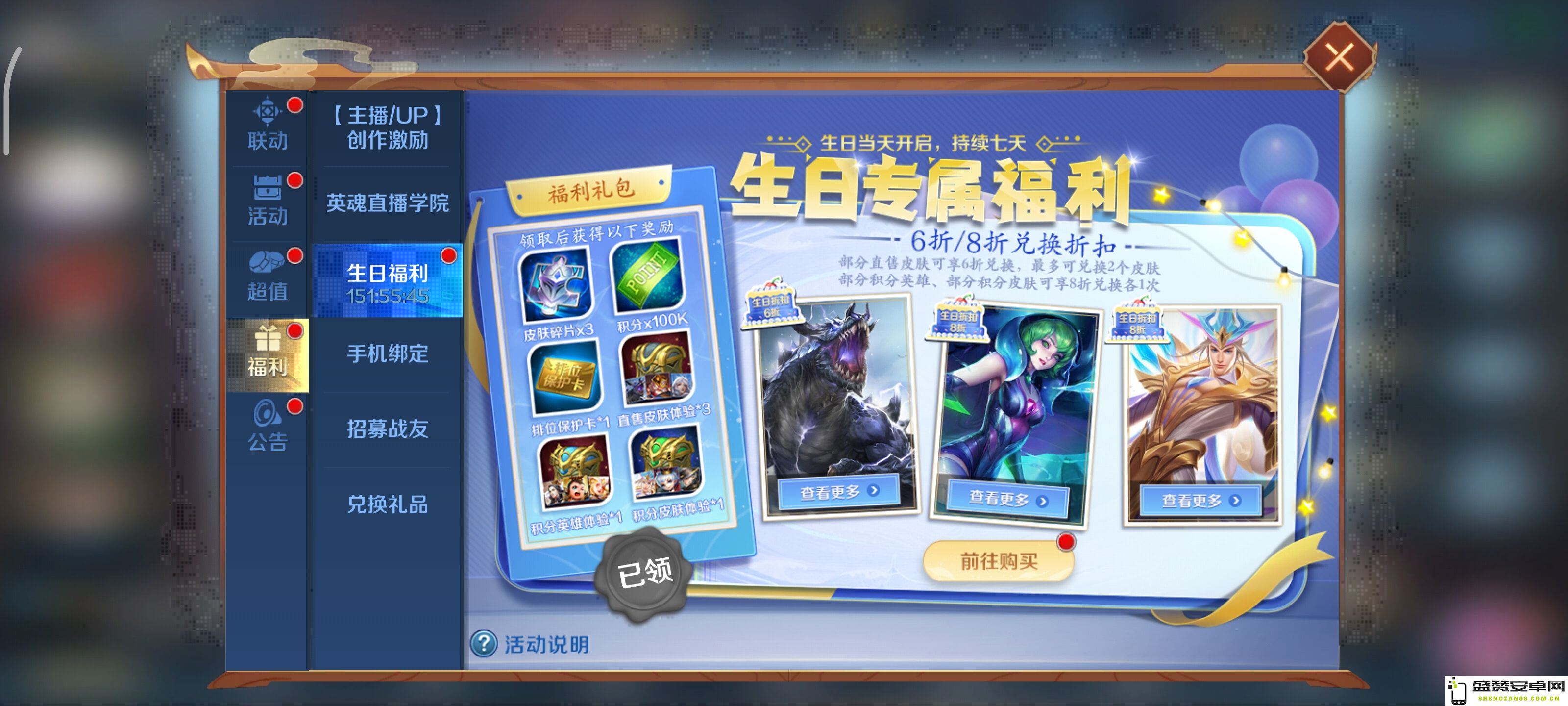 《英魂之刃》利用开局机制利益*化方法