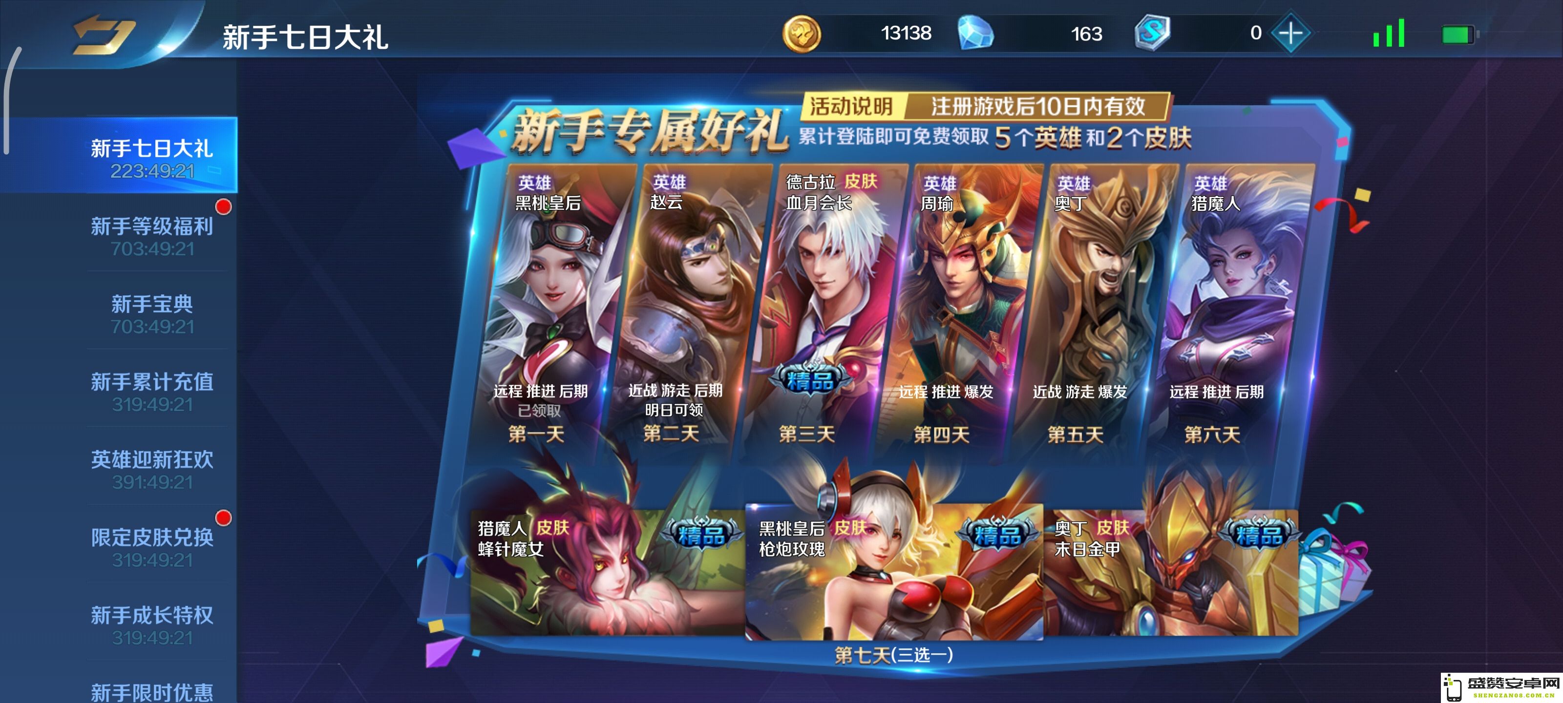《英魂之刃》利用开局机制利益*化方法