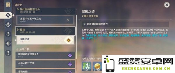 解除眼的封印原神
