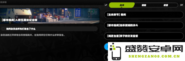 《绝区零》入职五周年纪念照任务攻略