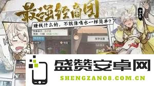 如何在最强祖师的胆小怪癖中获取更多的成长与力量