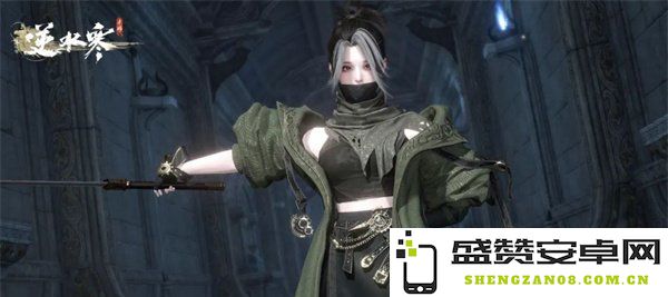 《逆水寒手游》荒朽遗风获取方法