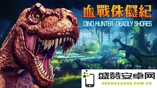 侏罗纪化石克格莫 侏罗纪化石克格莫：探索史前世界的冒险之旅