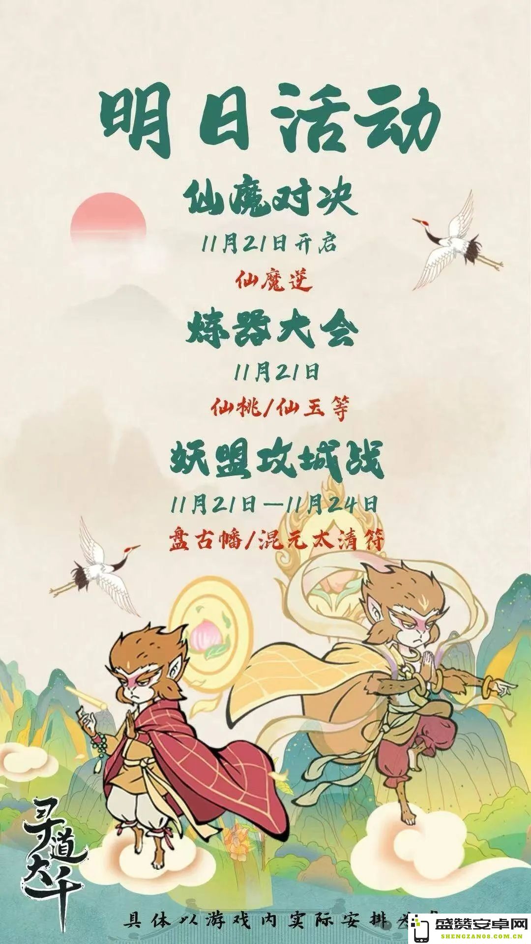 寻道大千仙魔对决游戏玩法详解与攻略分享