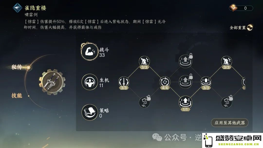 逆水寒手游雀隐重楼难度2竞速挑战全解析及技巧分享
