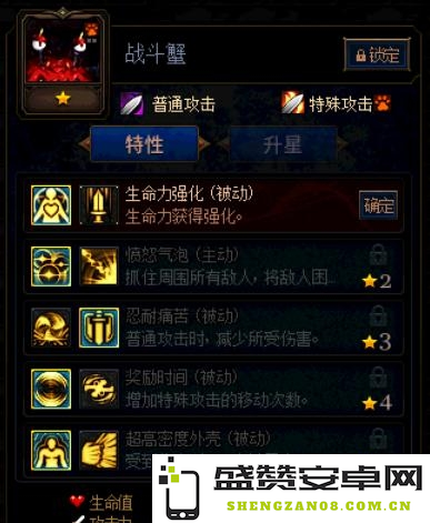 《阿拉德谋略战第二季》加点战斗蟹​推荐
