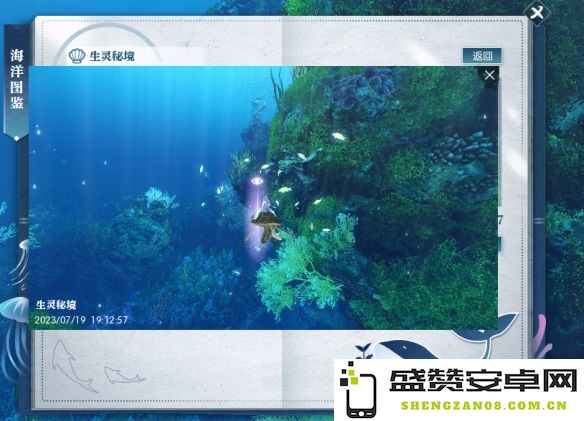 《逆水寒》生灵秘境在哪