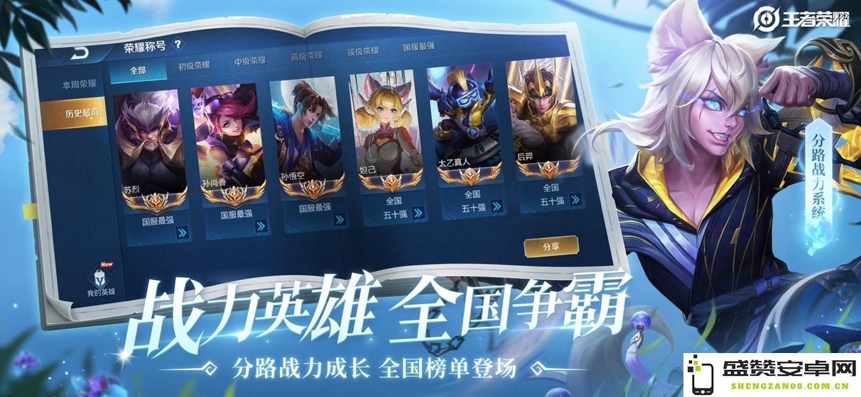 王者荣耀无限火力模式全面剖析与玩法攻略，揭示其魅力与战略优势