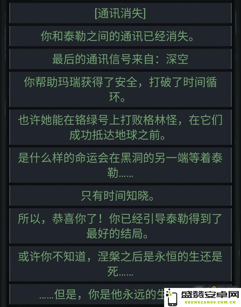 生命线 游戏攻略 深入解析与技巧分享 生命线 游戏攻略