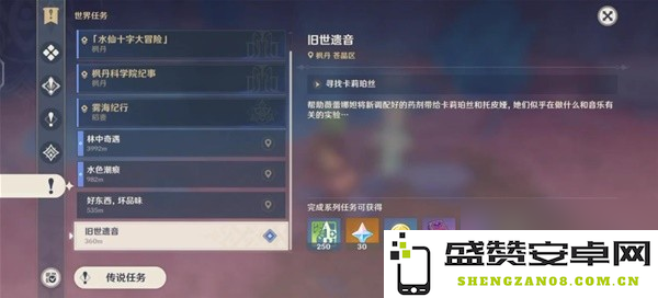 原神世界任务寻找小狸子
